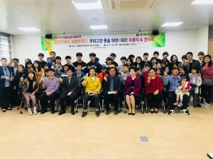 청양군다문화가족지원센터 ‘우리고장 좋을 SEE∼GO’ 최우수상 수상