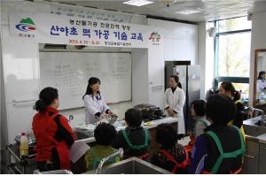 청양, 칠갑산 산야초 떡 개발교육 열어