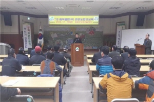 청양군 농업기술센터, 품목별(한우) 전문농업인 교육성료