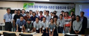 (주)MBC 귀농아카데미 청양반 8월 20일 개강
