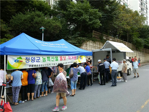 생활개선청양군연합회, 관악구 드림타운아파트 직거래장터