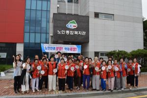청양군노인종합복지관, 노인 인권보장·학대예방 캠페인 활동 펼쳐