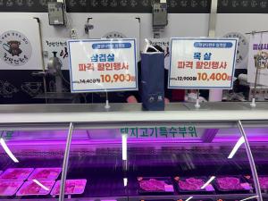 “삼삼데이 청양 삼겹살 어때?”