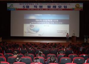 청양군, ‘제4차 산업혁명시대’ 대응전략 직장교육 실시