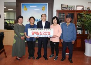 청양고추·구기자축제 ‘바른 먹거리’ 참여 식당 장학금 기탁