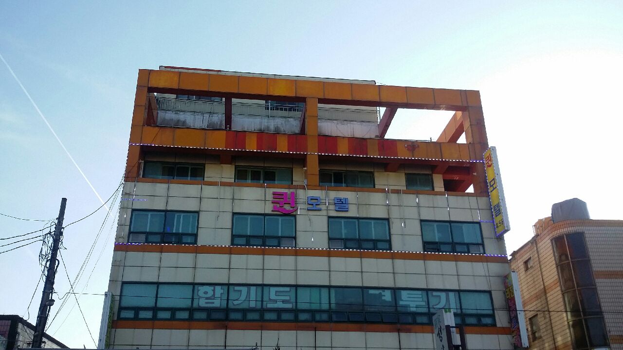 모텔 퀸
