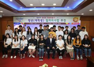 청년이 행복한 청양 만들기