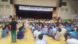 제18회 청양읍민 화합 한마당축제 성료