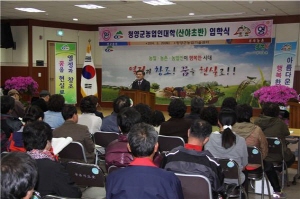 청양군농업인대학(산야초반)과정 교육시작