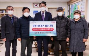 청양 용두리 주민들 농산물 판매수익 기부
