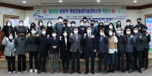 청양군농업기술센터 남윤우 소장 취임