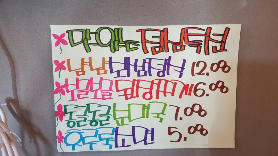 1483420375789