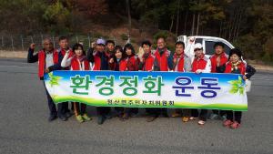 깨끗한 청양관광지는 깔끔한 정산주민자치가!