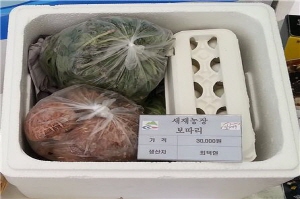 청양, 대보름맞이 농산물 꾸러미로 세시풍속 의미가져