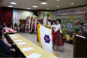청양군생활개선연합회장 이․취임식 개최