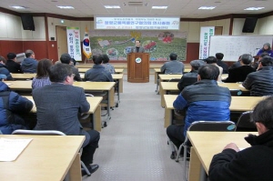 청양군품목농업인협의회 연시총회 및 회원교육실시