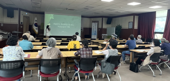 청양군, 치유농장 운영을 위한 역량강화 교육 실시