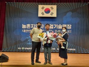 청양 농업인 3명 농촌지도자 농업기술명장 등극