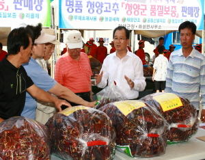 “드디어 내일 청양고추․구기자축제 대단원의 막 올려”