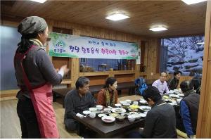청양 향토음식 힐링여행 팸투어 열어