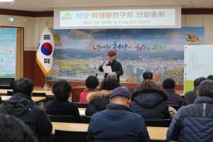 미생물연구회 총회
