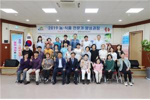 청양군, 지역농산물 이용 가공사업화 열기로 후끈!