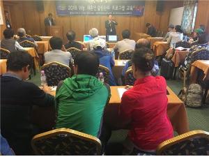 우린 같은 청양군민,  귀농귀촌인 - 지역민 갈등관리교육