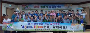 고품질 청양 쌀 경쟁력 확보를 위한 2018년 벼농사 평가회 개최