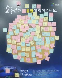 칠갑산천문대 정월 대보름 특별 관측회 성료