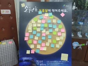 칠갑산천문대 정월 대보름 보름달 특별 관측회 성료