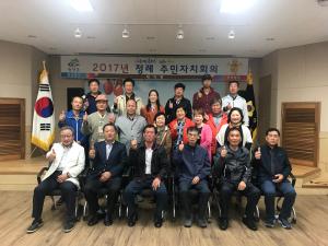 어려운 이웃들과 함께 더불어 잘 사는 대치면