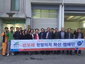 정산면 기관·단체장 반부패, 청렴문화 확산 캠페인 전개
