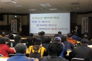 “부자농촌만들기에 동분서주”
