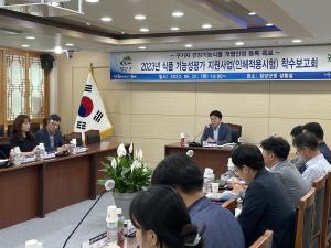 청양군, 구기자 효능 인체 적용시험 착수