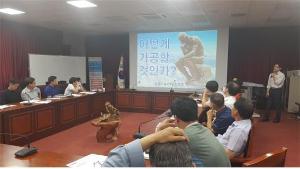 전직원 역량강화 교육 실시