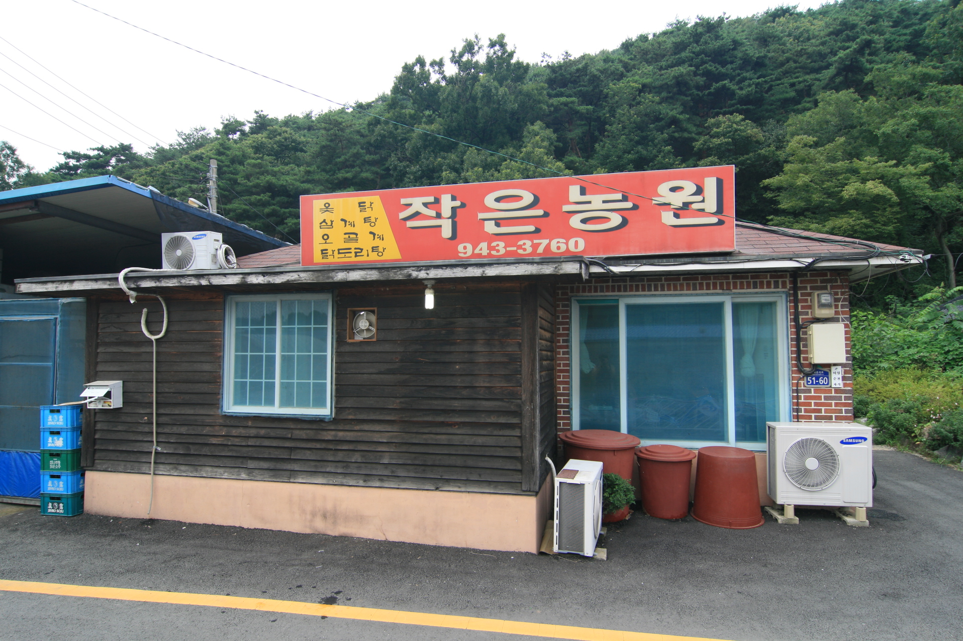 작은농원