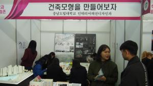 청양인재 자유학기제 진로체험전 개최