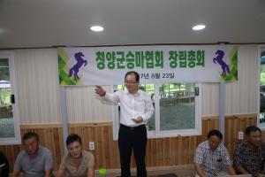 청양, 승마 동호회 저변확대 기대!