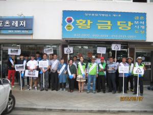 청양군, 추석맞이 대청소 및 쓰레기 분리배출 홍보 실시