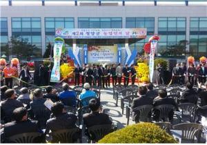 제2회 청양군농업인의 날 행사 성료