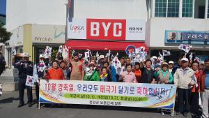 청양군 보훈단체 태극기 달기 캠페인 실시
