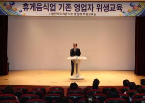 청양군, 안전한 식품관리 및 친절한 서비스를 위한 위생교육 실시