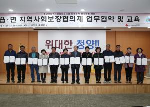 행복 나눔 연합모금 활성화 도모하는 업무협약 체결