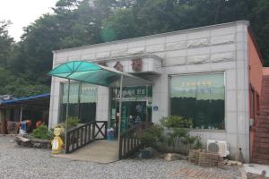 황소집