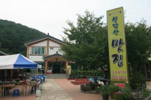 칠갑산맛집