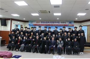 2018 청양 농업최고경영자 과정 수강생 모집