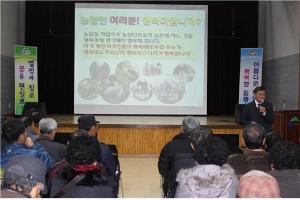 2015년 새해농업인실용교육 추진