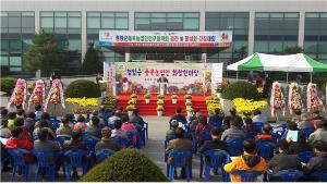 청양군 품목별연구회 풍성한 가을을 느끼다!