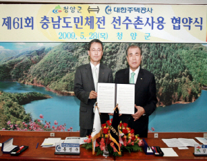 2009 충남도민체전을 경제체전으로