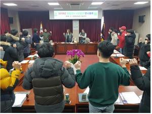 2018 청양군4-H연합회 연시총회 개최